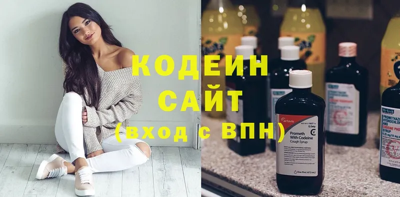 Кодеиновый сироп Lean напиток Lean (лин)  Сасово 